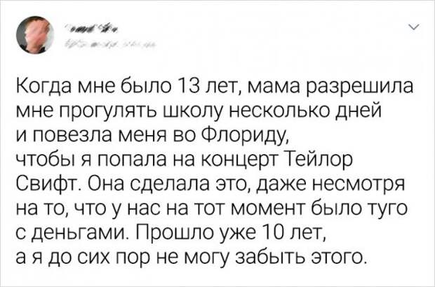 Подборка душещипательных твитов