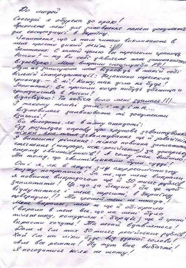 Show must go on: Савченко отказалась подписывать документы на экстрадицию, требуя возвращения с почётом и фанфарами (ФОТО) | Продолжение проекта "Русская Весна"