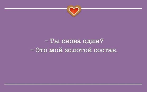 Когда у внутреннего голоса – отличное чувство юмора