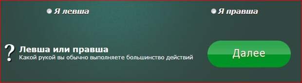 Жмите на картинку и приступайте к чтению линий рук. 6