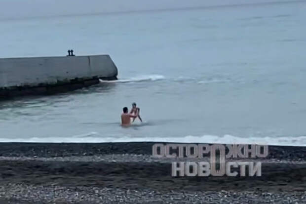 В Сочи отец, купавший детей в ледяной воде, объяснил свой поступок
