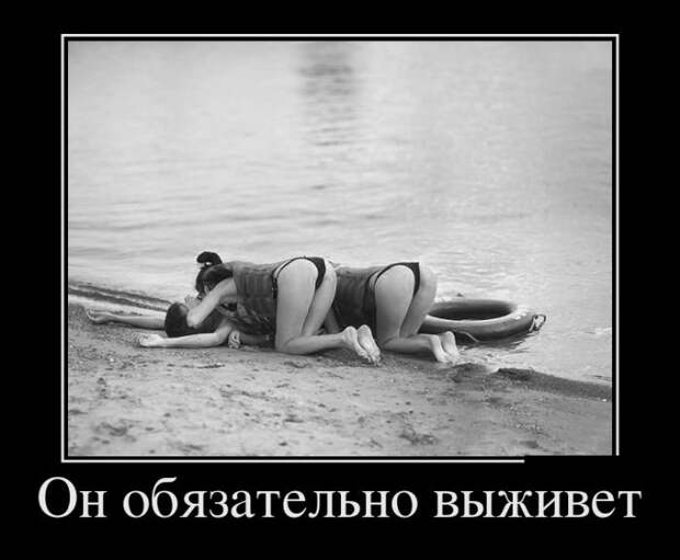 Демотиваторы (30 фото)