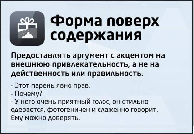 Победить в споре? - раз плюнуть... в оппонента логика, ошибка, спор