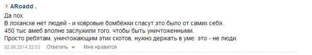 Обвиняю. Кто придумал, что «москали не люди»