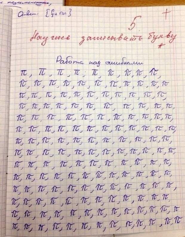 Гениальные ответы детей на контрольных работах дети, контрольная работа, юмор