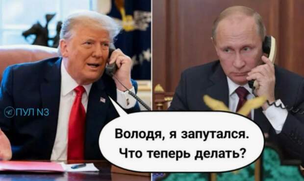 Трамп пытается выпрыгнуть из воронки войны