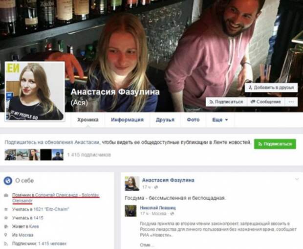 Как оказаться в окружении «прекрасных мужчин», Анастасия Фазулина подскажет
