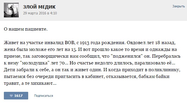 Курьезные случаи из врачебной практики
