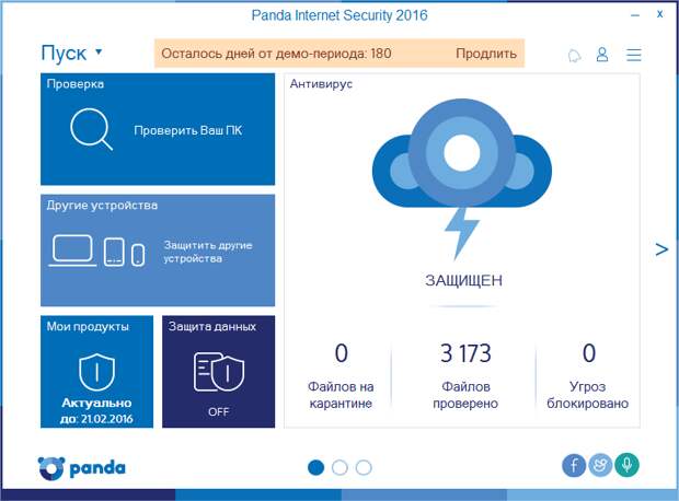 Panda Internet Security 2016 - на 6 месяцев бесплатно