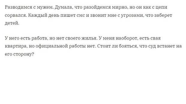 А помните было такое С-с-страшшшное? Когда при разводе или расставании муж жене угрожал забрать детей. Но времена меняются, сознание людей и взгляды на многие вещи тоже.-4-2