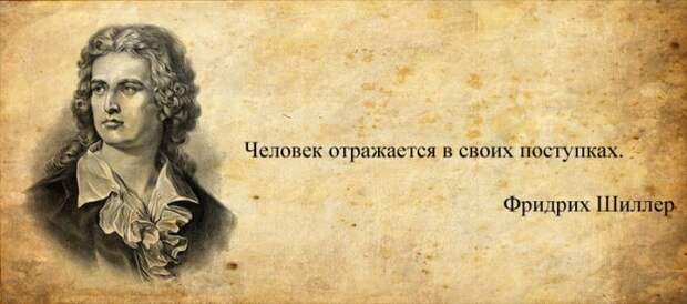 Мудрые цитаты классиков, проверенные веками