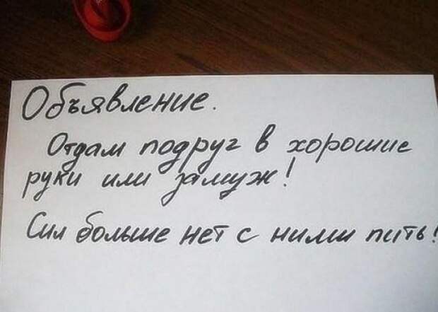 Веселые записки от сильных и независимых женщин Веселые записки от сильных и независимых женщин