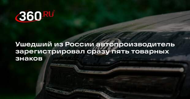 Роспатент: Kia зарегистрировала в России пять товарных знаков