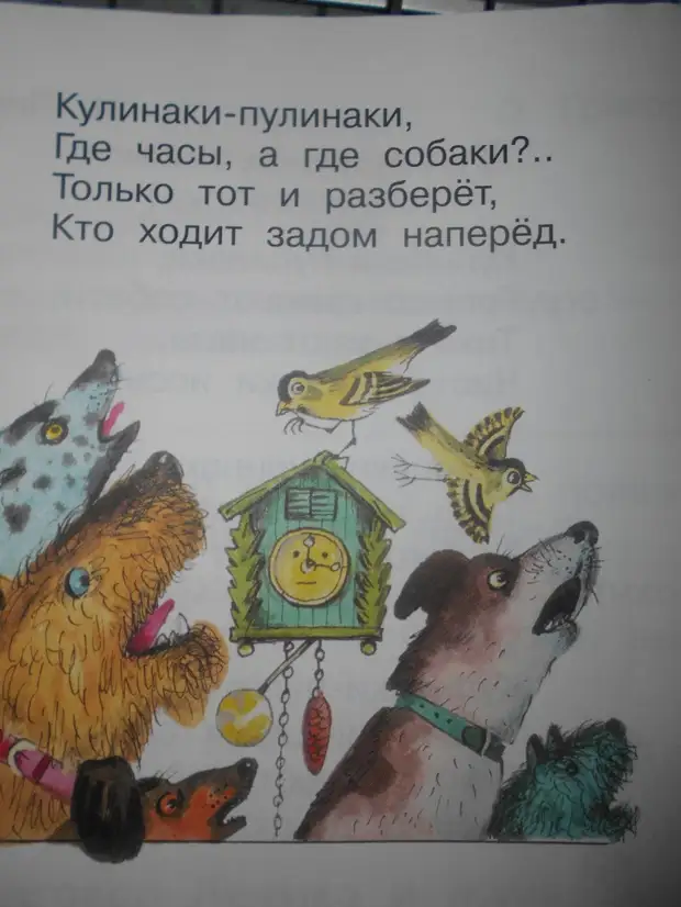 Пивоварова кулинаки пулинаки презентация 1 класс школа россии