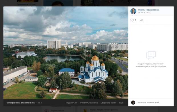 Алтуфьево с высоты птичьего полёта