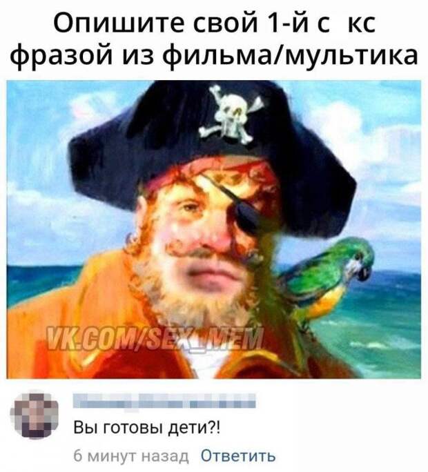 Мемы и приколы про &quot;это&quot;