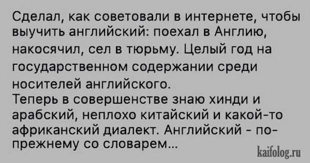 Самые прикольные анекдоты (45 картинок) Самые прикольные анекдоты (45 картинок)