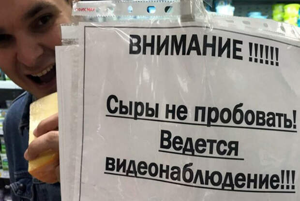 Магазин дурацких правил.| Фото: Klevo.Net.