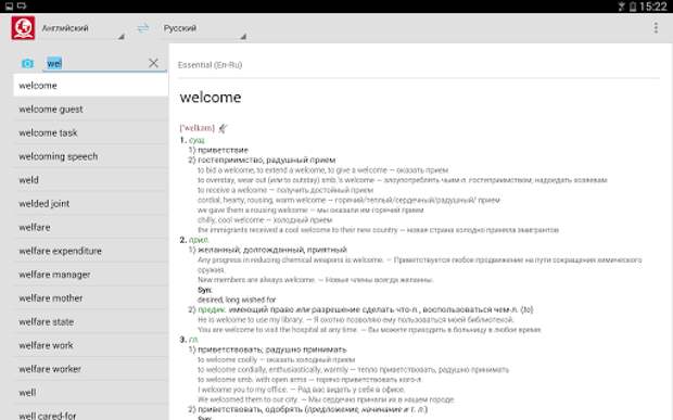 Словари ABBYY Lingvo screenshot