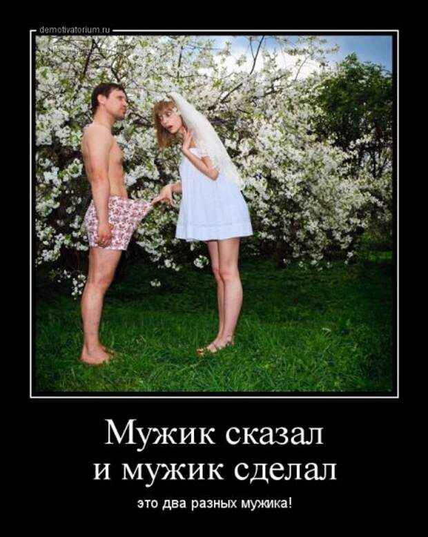 Ох уж, эти мужчины!