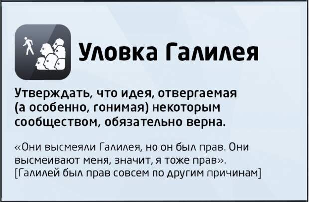 Победить в споре? - раз плюнуть... в оппонента логика, ошибка, спор