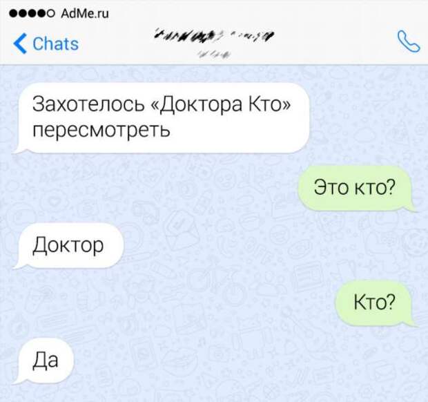 18 курьезных мобильных пьес, которые люди обнаружили в своих переписках