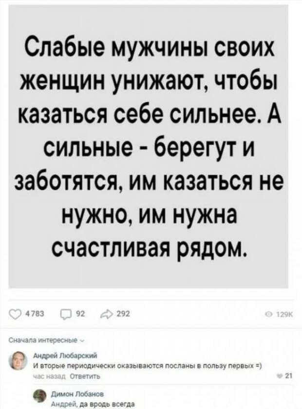Смешные комментарии. Подборка chert-poberi-kom-chert-poberi-kom-13330907112020-17 картинка chert-poberi-kom-13330907112020-17