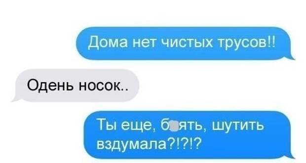 Очень смешные смс и картинки