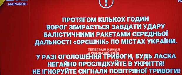 Хакеры прервали трансляции на украинском ТВ и заявили об ударе «Орешником»