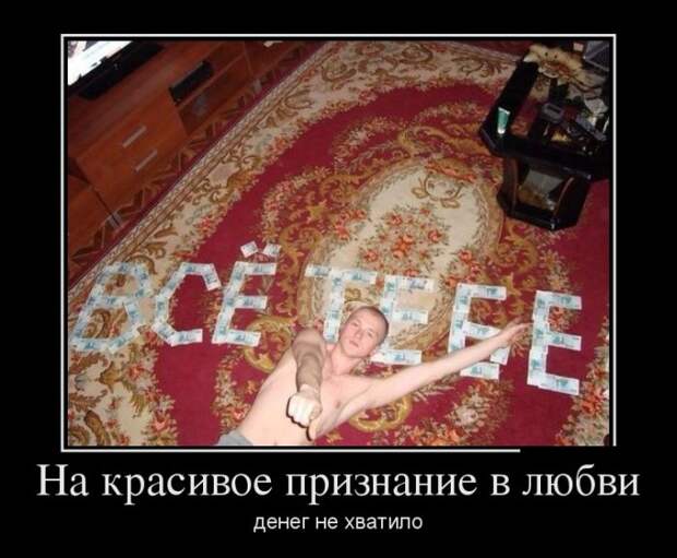Демотиваторы (30 фото)