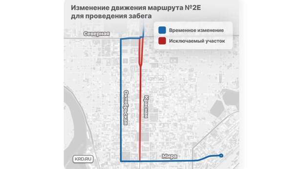 В Краснодаре изменится схема движения автобуса 2Е из-за Всероссийского марафона