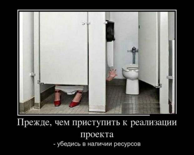 Демотиваторы (30 фото)