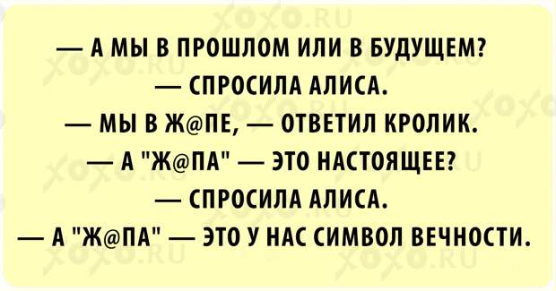 Мне надоело жиить ради светлого будущего.