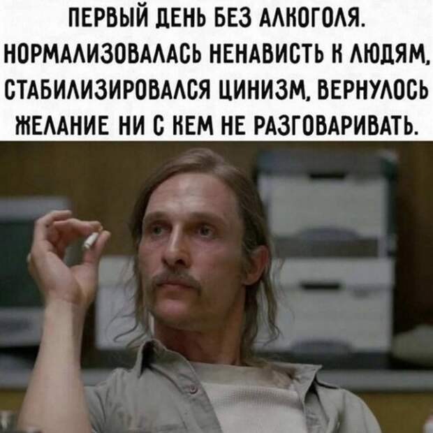 Шутки и мемы про алкоголь