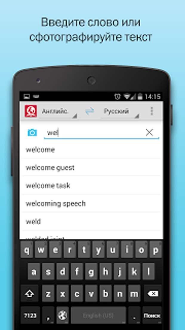 Словари ABBYY Lingvo screenshot