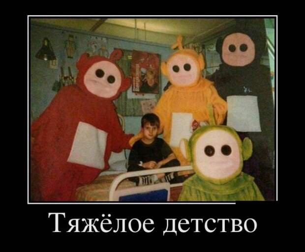 Демотиваторы