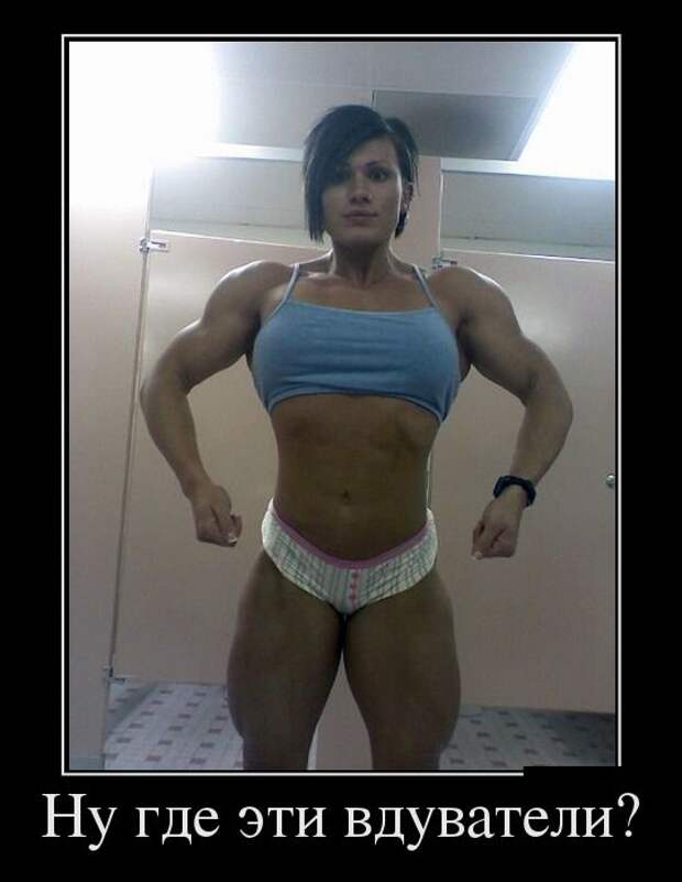 Демотиваторы (30 фото) Демотиваторы (30 фото)