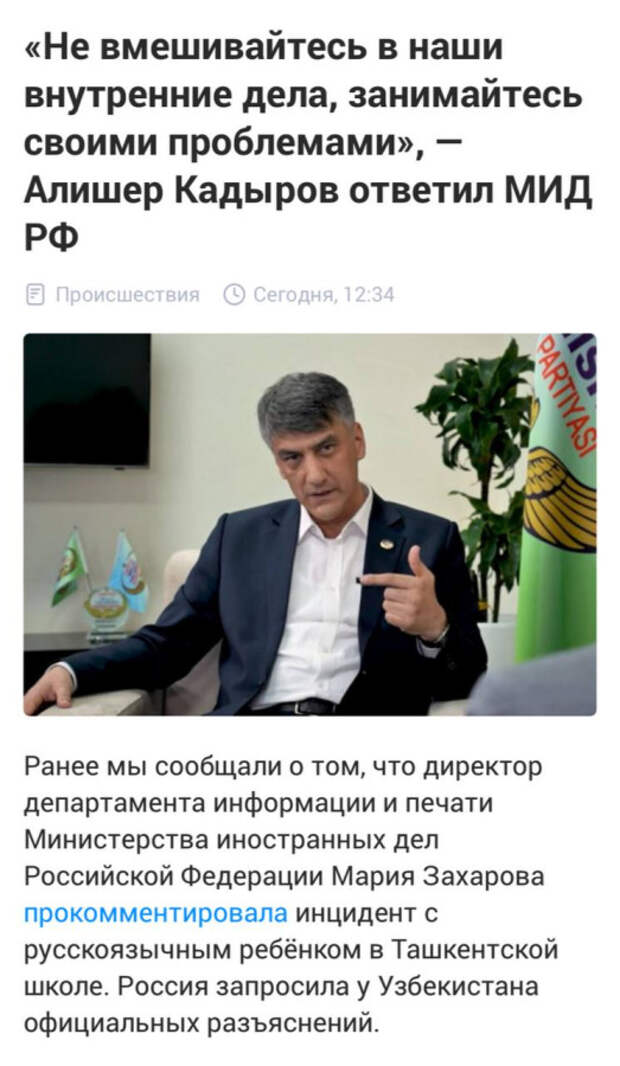 uzbrusofob-kadirov.jpg uzbrusofob-kadirov.jpg