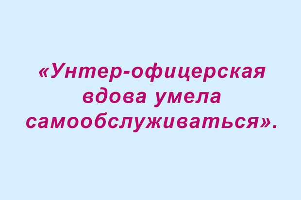 Перлы, перлы, перлы, перлы (подборка 10)