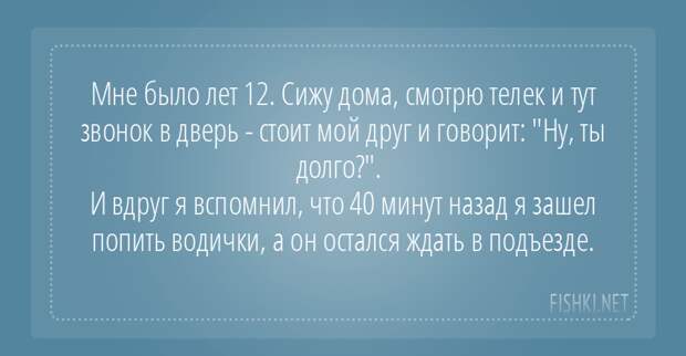 Верный друг  друзья, прикол, юмор