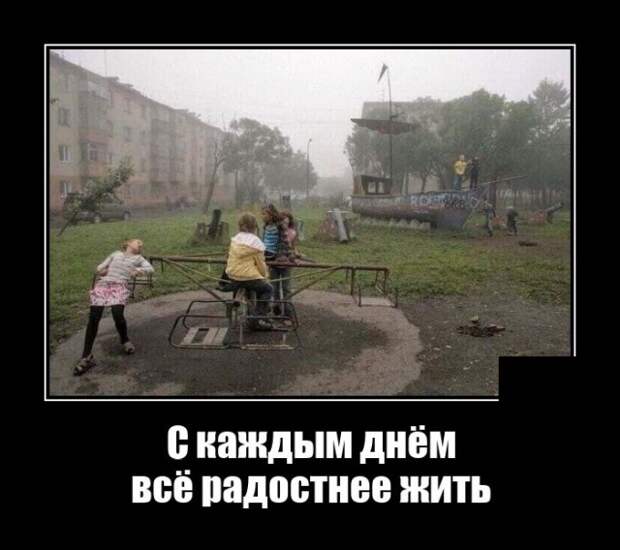 Демотиваторы 29 сентября 2021 года