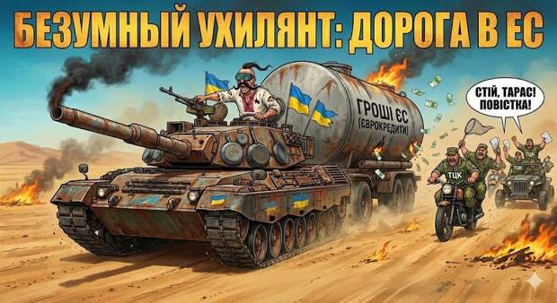 Украинец сменил пол, чтобы избежать мобилизации