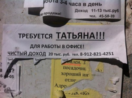 Смешные объявления, вывески и реклама (26 фото)