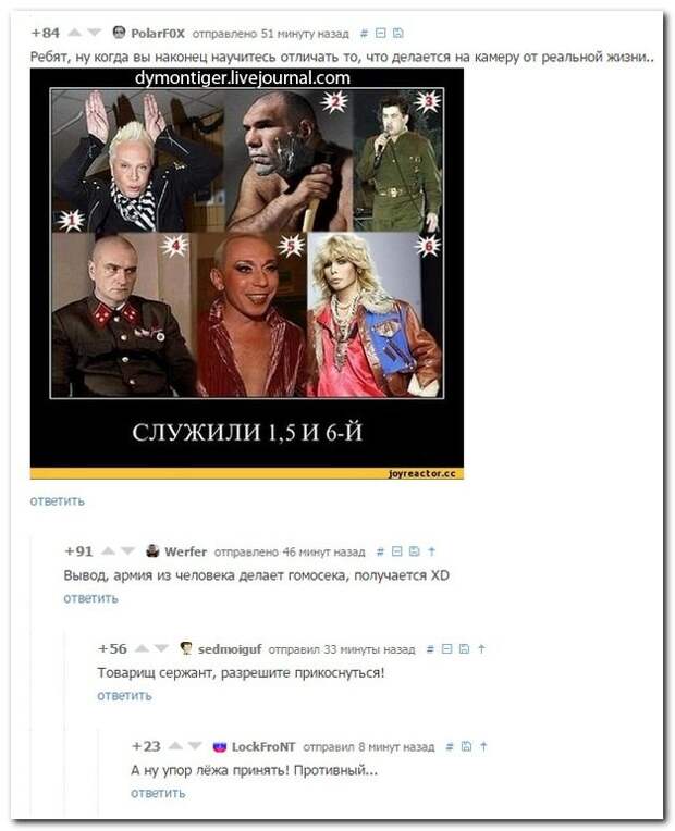 Подслушано из социальных сетей