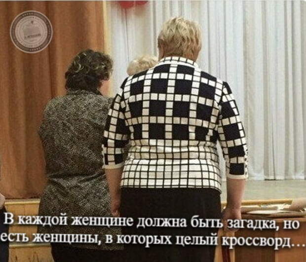 Кроссворд