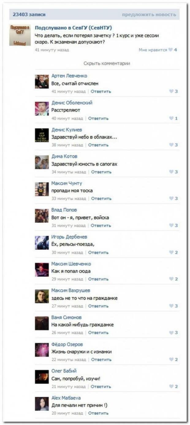 18.  комменты, прикол, соцсети, юмор