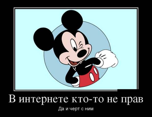 Демотиваторы