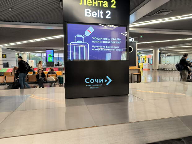 Аэропорт Сочи временно закрыли