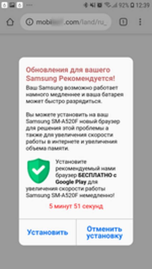 screenshot Android.FakeApp.174 #drweb
