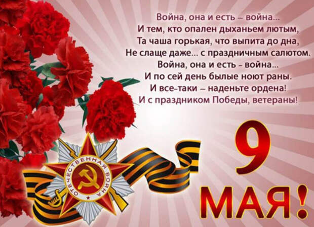 Картинки для детей к 9 маю